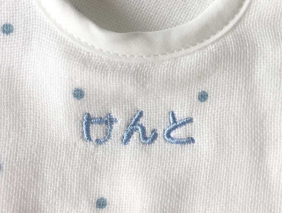刺繍名入れ（大）1-5文字まで