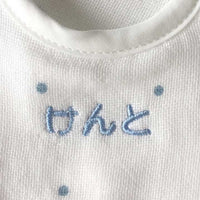 刺繍名入れ（大）1-5文字まで