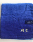 刺繍名入れ（中）1-5文字まで